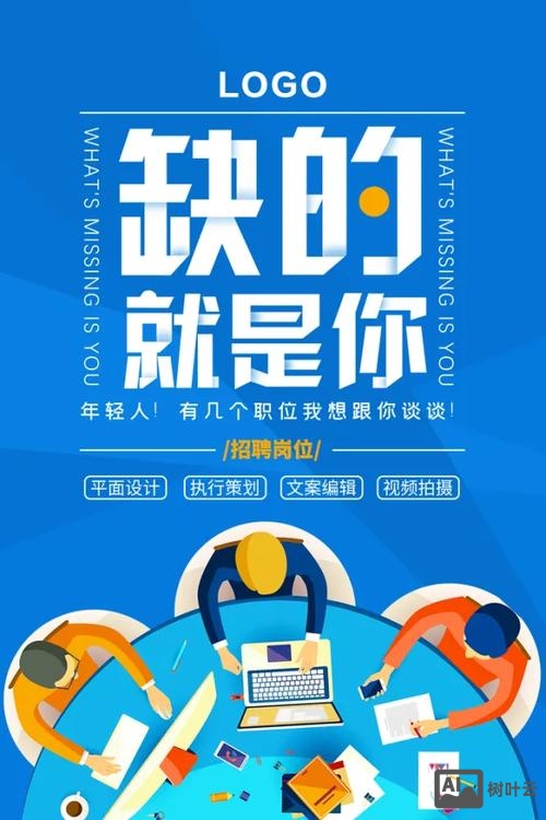 你为什么要做招聘