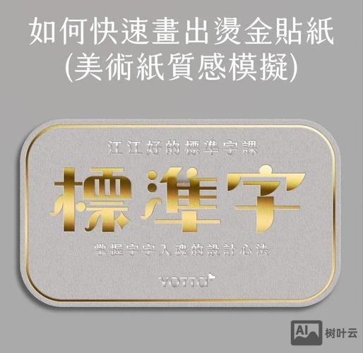 ps如何做烫金素材