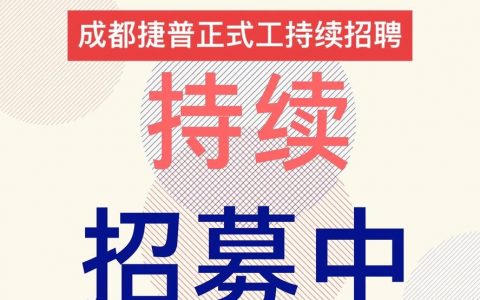 in cc 招聘，in cc招聘有何特别之处？