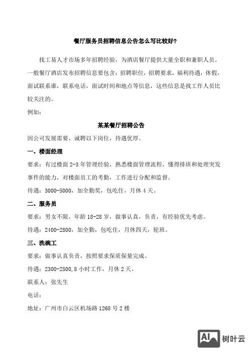 惠普怎么招聘人员