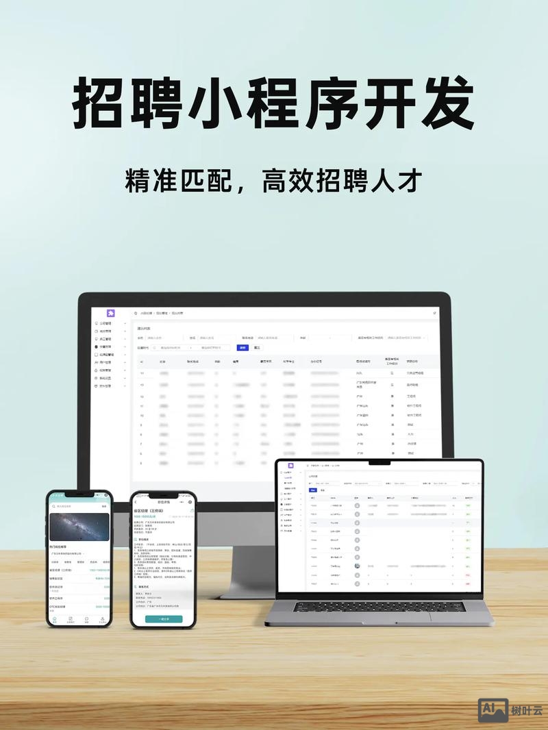 如何招聘app开发人员