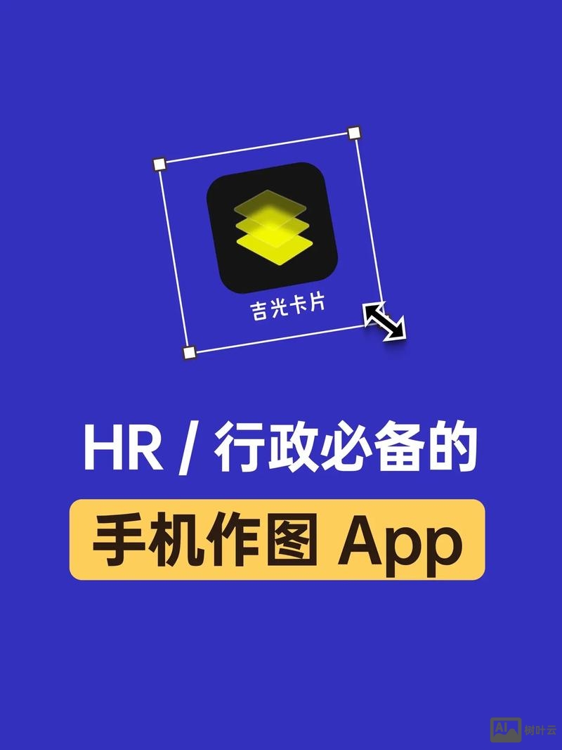 如何招聘app开发人员