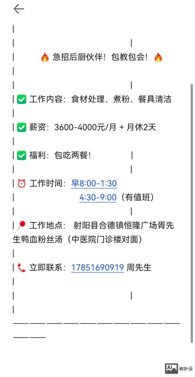 招聘信息怎么删除