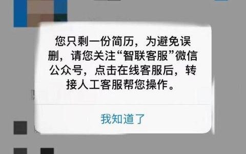 招聘信息怎么删除，招聘信息怎么删除？