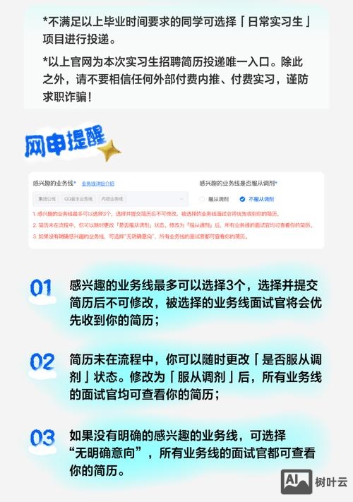 招聘信息怎么删除