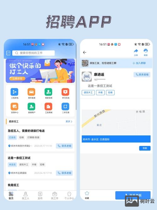 什么软件招聘多