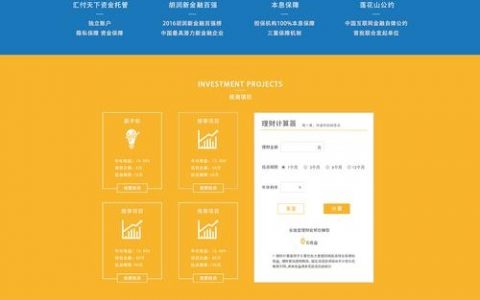 产品的着陆页如何制作，产品着陆页如何制作才更有效？