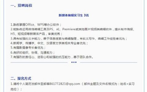 网上招聘怎么发，网上招聘怎么发才有效？