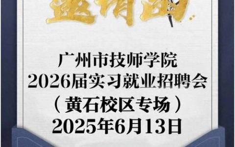 广州edition招聘，广州edition招聘，有哪些岗位要求？