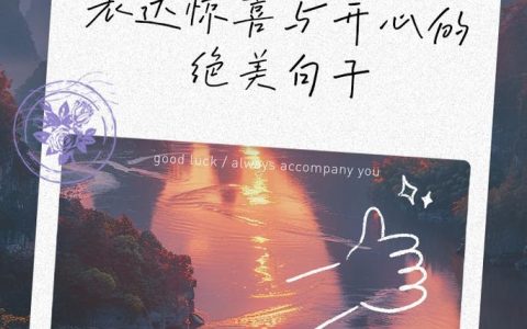 平面设计如何表达惊喜，平面设计如何用视觉语言制造惊喜感？