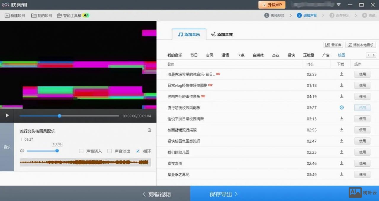 如何显示快剪辑工具条