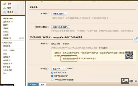 企业邮箱如何解绑qq，企业邮箱解绑QQ具体步骤是什么？
