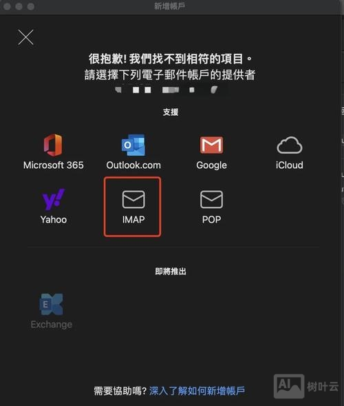企业邮箱如何解绑qq