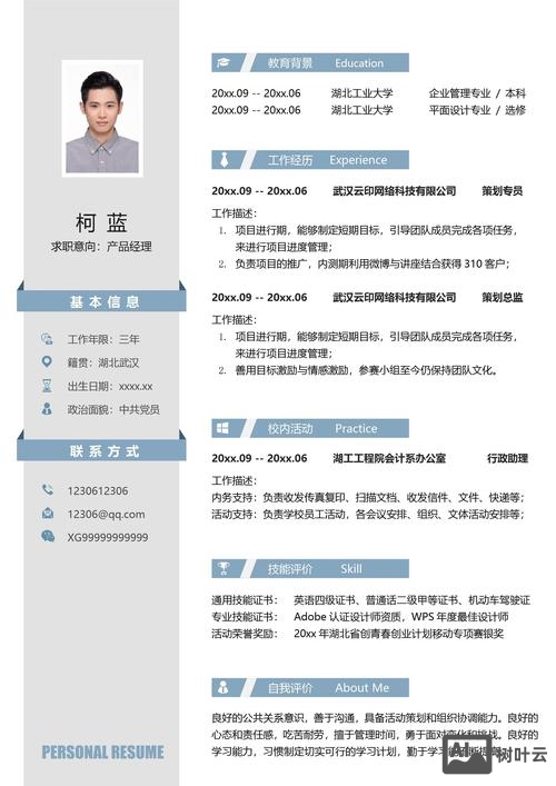 智联招聘简历怎么外发