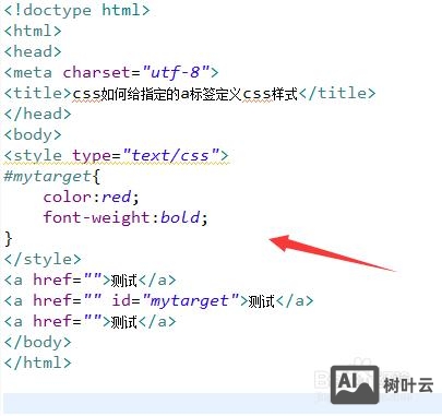 如何设置a标签的宽高