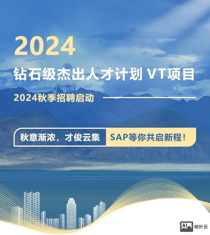 sap 电力 招聘