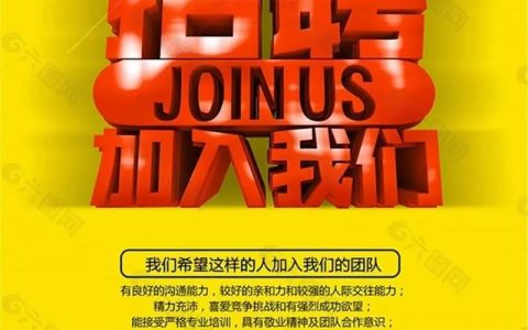 oohoo酒店招聘，oohoo酒店招聘什么岗位？要求有哪些？