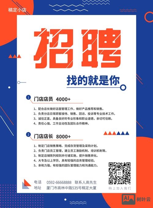 招聘广告词怎么写