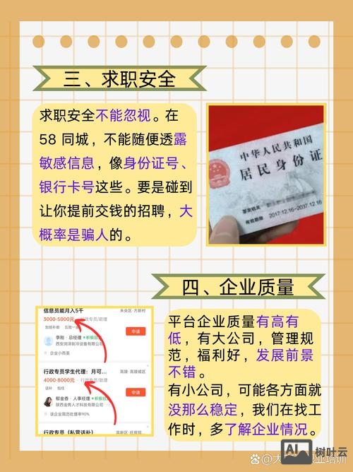 怎么在58发招聘信息