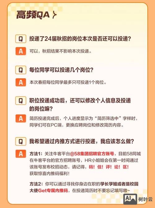 怎么在58发招聘信息