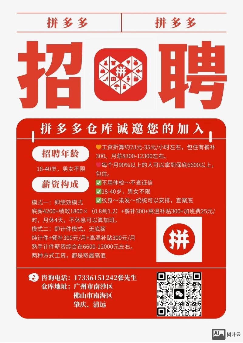 招聘链接怎么做的