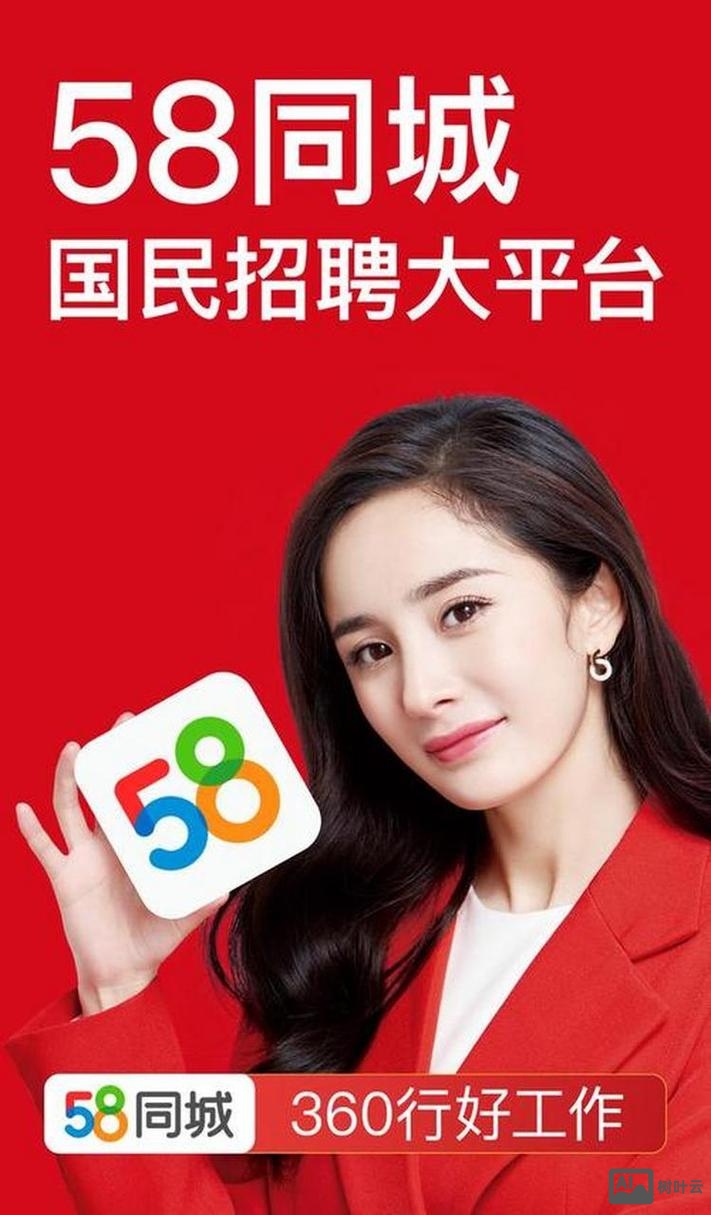 58同城怎么发布微招聘