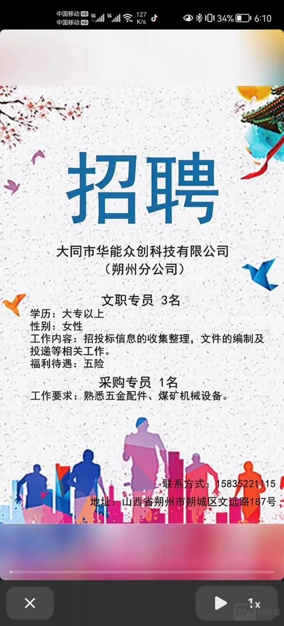 it人才怎么招聘