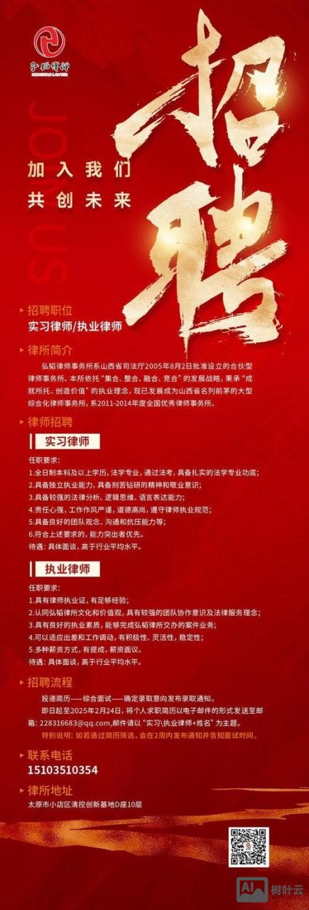 compliance lawyer 招聘