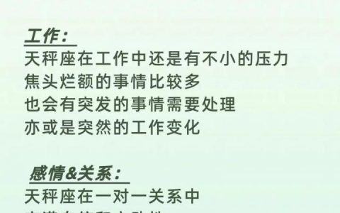 天秤座女明日财运如何，天秤女明日财运会怎样？