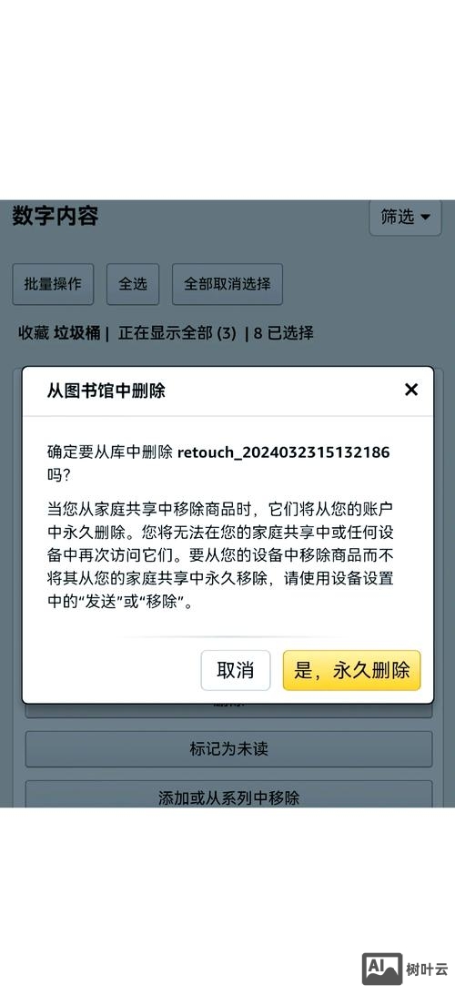 百度如何删除投诉记录