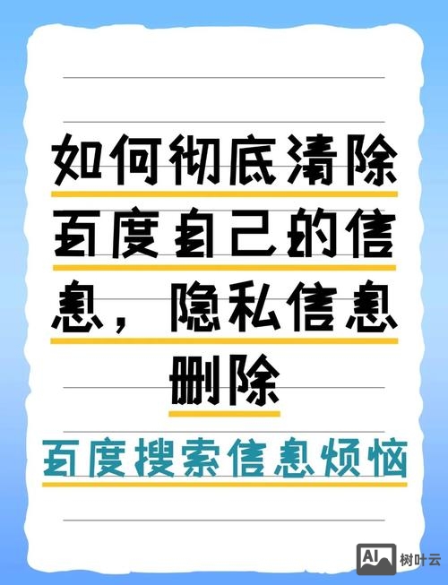 百度如何删除投诉记录