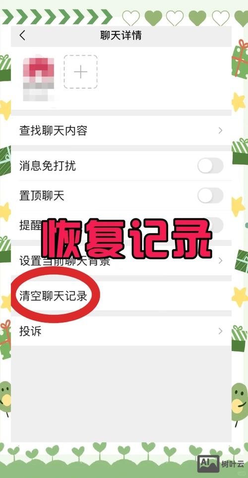 百度如何删除投诉记录