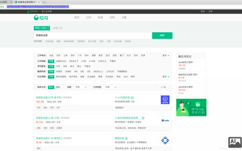 拉勾网 招聘怎么样，拉勾网招聘靠谱吗？求职者该不该用？