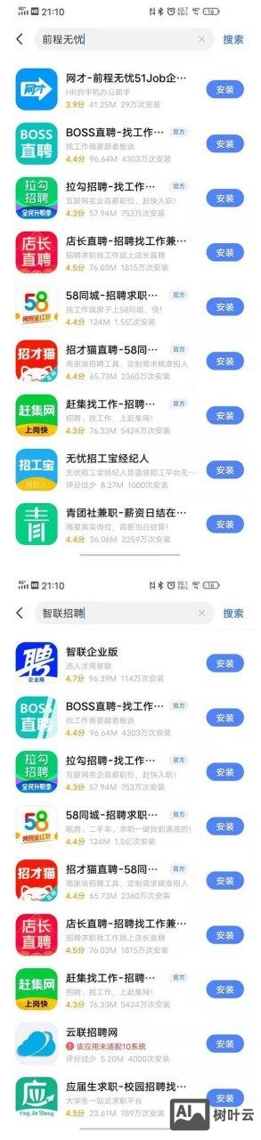 智联招聘怎么取消申请