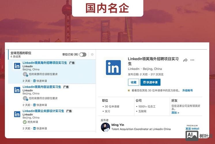 怎么使用领英招聘