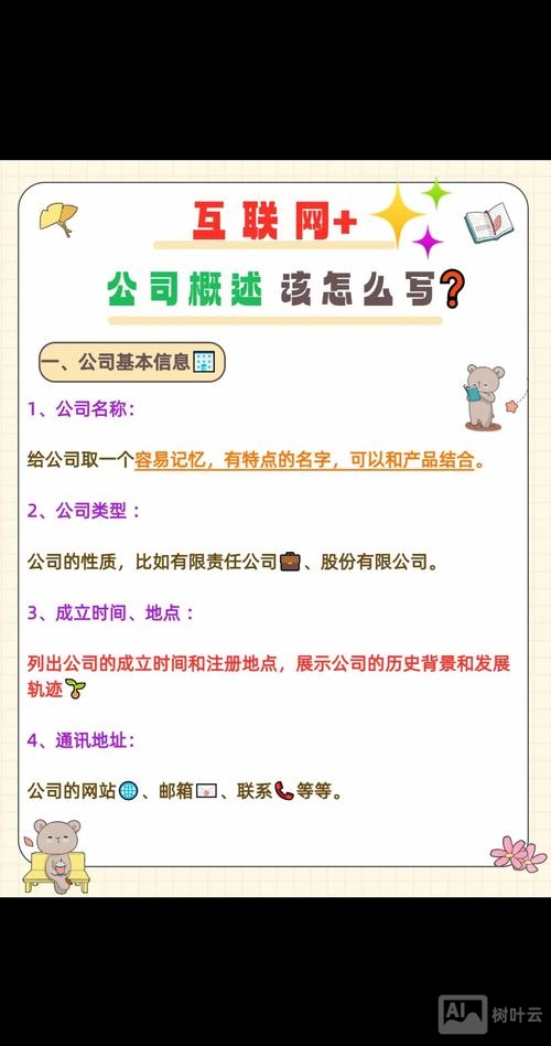 如何通过互联网建立公司