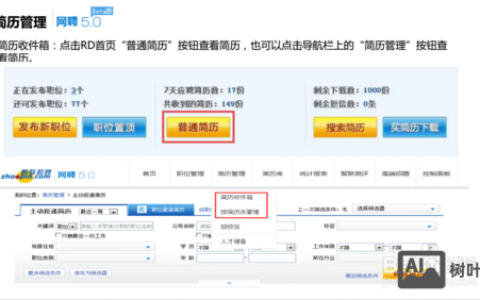 智联招聘怎么导入简历，智联招聘如何导入简历？