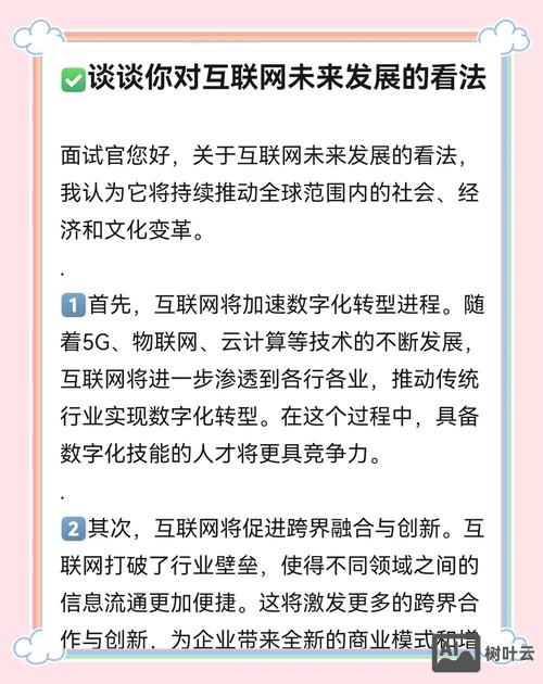 网络未来的发展趋势如何