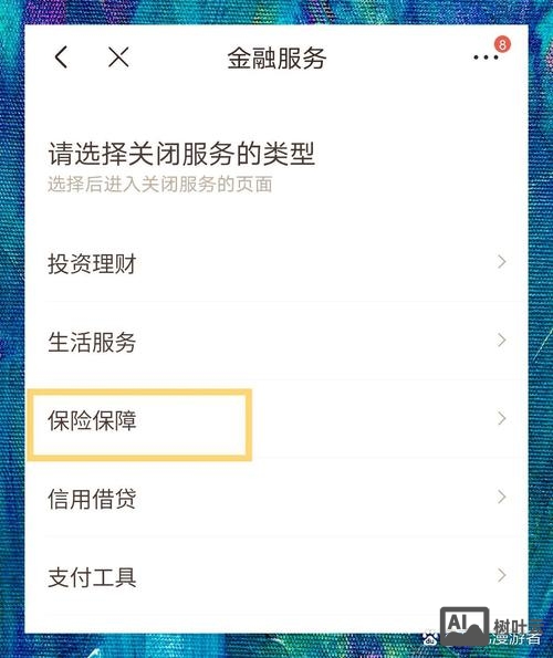 京东金融的百信银行如何