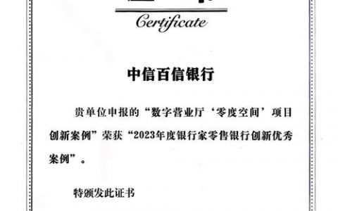 京东金融的百信银行如何，京东金融的百信银行如何？