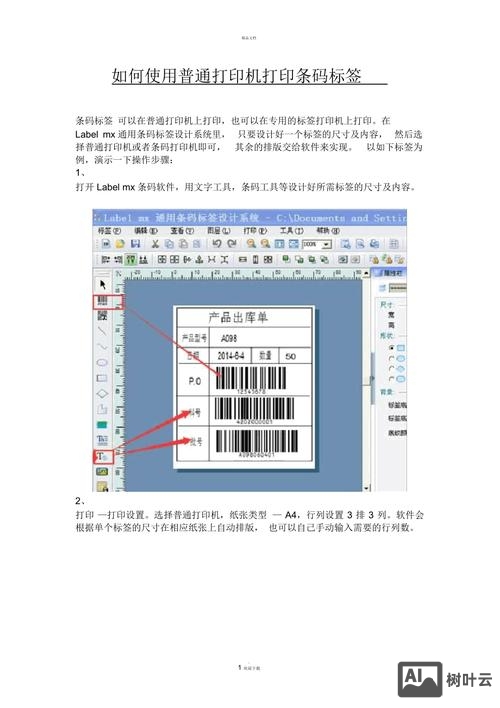 如何用打印机刻章