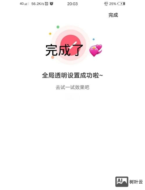 如何让微信三级