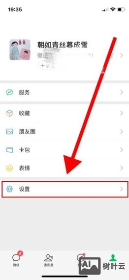 如何让微信三级