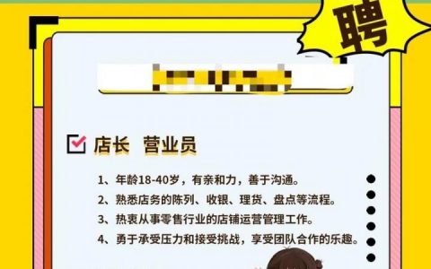 微信招聘模板怎么制作，微信招聘模板怎么制作？