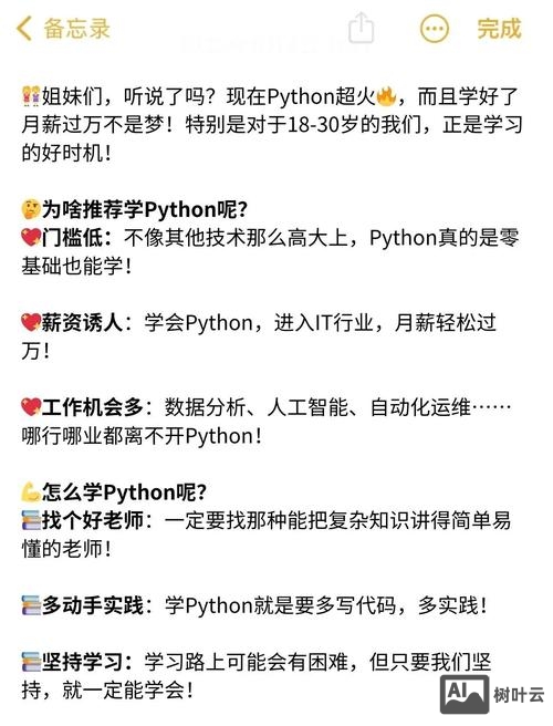 python招聘工资怎么样