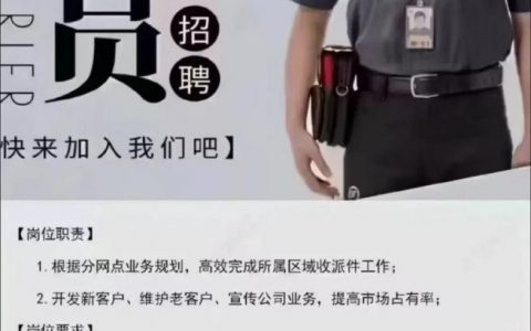 顺风黑客招聘，顺风黑客招聘？真招聘还是陷阱？