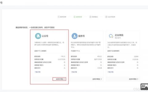 在微上如何建公众号，微上公众号怎么建？