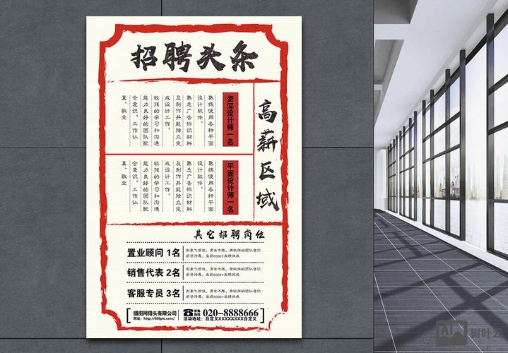 今日头条怎么招聘