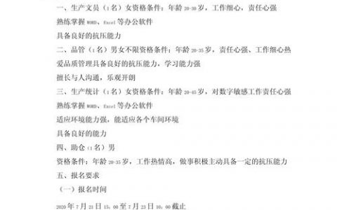 公司招聘邮件怎么写，公司招聘邮件怎么写才高效吸引候选人？