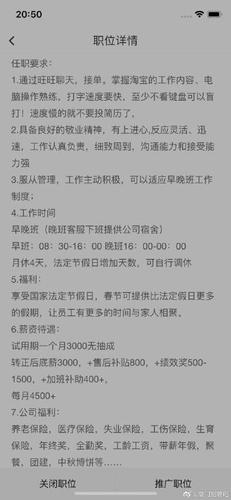 怎么修改微招聘信息